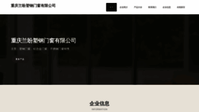 What Lanpan88.com website looks like in 2024 