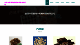What Linxiahong.com website looks like in 2024 