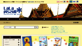 What Lala-fukuoka.jp website looks like in 2024 