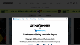 What Loftman.co.jp website looks like in 2024 