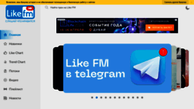 What Likefm.ru website looks like in 2024 