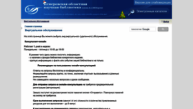 What Lib42.ru website looks like in 2024 