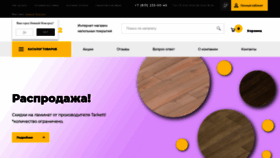 What Linoleum52.ru website looks like in 2024 