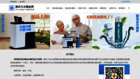 What Lengcanghe.cn website looks like in 2024 