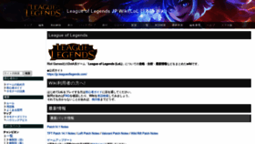 What Loljp-wiki.jp website looks like in 2024 