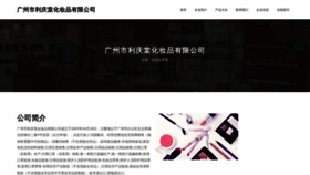 What Liqingtang.top website looks like in 2024 