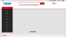 What Lemall.com website looks like in 2024 