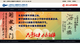 What Liuxuegang.com.cn website looks like in 2024 