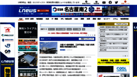 What Lnews.jp website looks like in 2024 