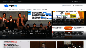 What Logmi.jp website looks like in 2024 