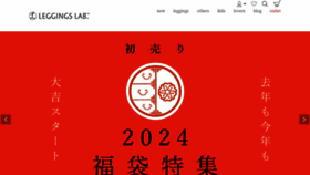 What Leggings-lab.com website looks like in 2024 