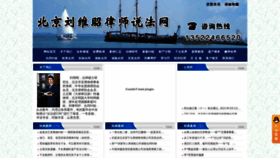 What Liuweizhao.com website looks like in 2024 