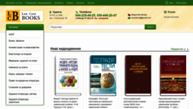 What Lowcostbooks.com.ua website looks like in 2024 