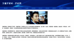 What Luojialing.com website looks like in 2024 