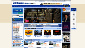 What Lookkorea.jp website looks like in 2024 