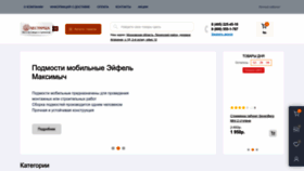 What Lestniza.ru website looks like in 2024 