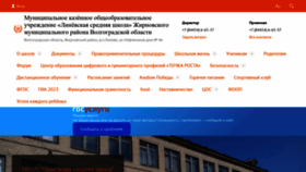 What Linevoshl.ru website looks like in 2024 