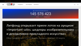 What Litfund.ru website looks like in 2024 