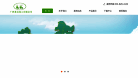 What Laikehuagong.cn website looks like in 2024 