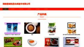 What Lianchengshengxian.com website looks like in 2024 