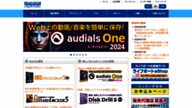 What Lifeboat.jp website looks like in 2024 
