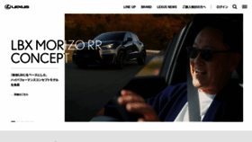 What Lexus.jp website looks like in 2024 