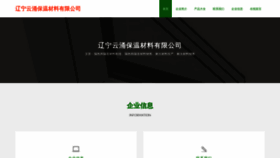 What Ln69.cn website looks like in 2024 