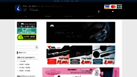 What Lmart.jp website looks like in 2024 
