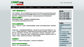 What Lnmp.com website looks like in 2024 