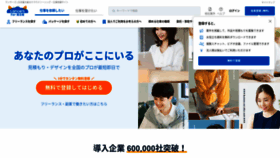 What Lancers.jp website looks like in 2024 