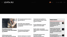 What Lenta.ru website looks like in 2024 