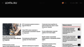 What Lenta.ru website looked like in 2024 (1 year ago)
