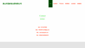 What Lianjiaojinfu.com website looks like in 2024 