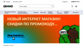 What Lexand.ru website looks like in 2024 