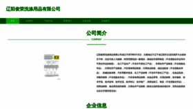 What Liaoyangjunrong.top website looks like in 2024 