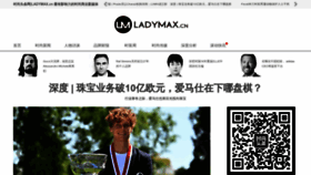 What Ladymax.cn website looks like in 2024 