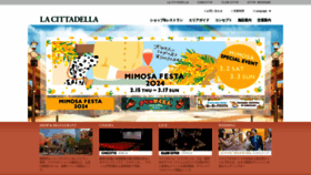What Lacittadella.co.jp website looks like in 2024 