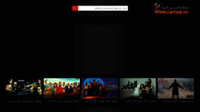 What Laroza.tv website looks like in 2024 
