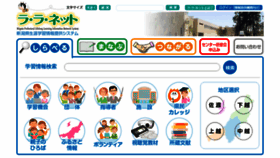 What Lalanet.gr.jp website looks like in 2024 