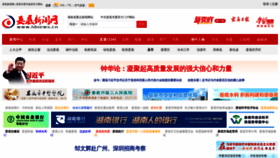 What Ldnews.cn website looks like in 2024 