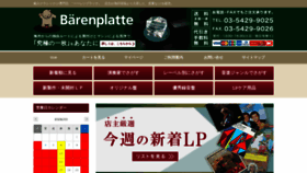 What Lpshop-b-platte.com website looks like in 2024 