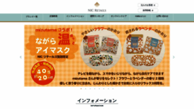 What Libro.jp website looks like in 2024 