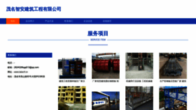 What Lalarzf.cn website looks like in 2024 