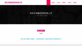 What Lalasoz.cn website looks like in 2024 