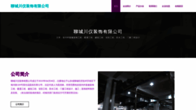 What Lalhofv.cn website looks like in 2024 