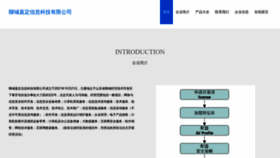What Lcwechat.cn website looks like in 2024 
