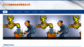 What Lkxjird.cn website looks like in 2024 
