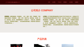 What Lmjie.cn website looks like in 2024 