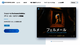 What Liveviewing.jp website looks like in 2024 