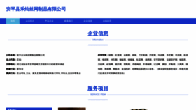 What Lecanwang.com website looks like in 2024 